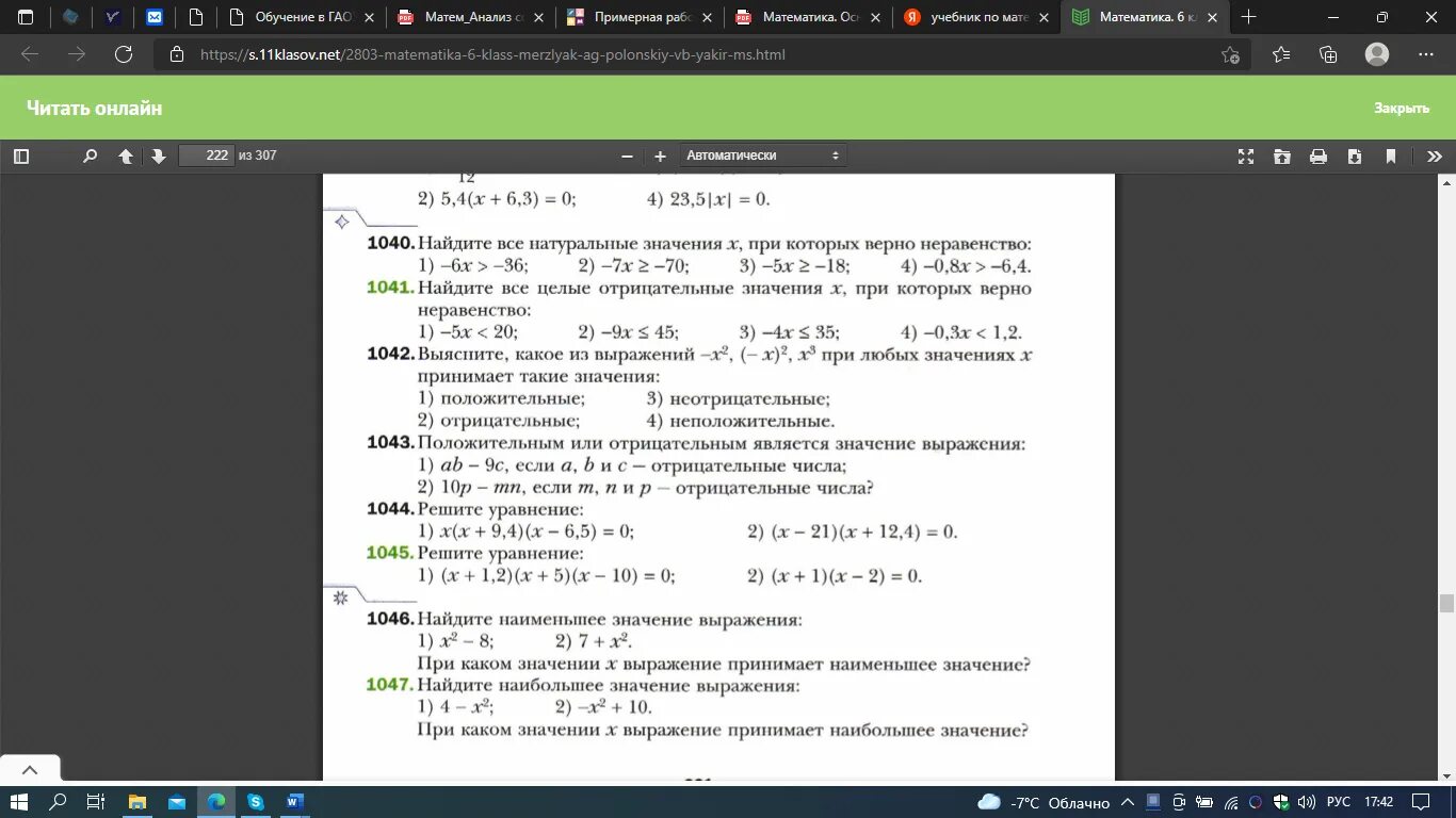 Анализ содержания УМК на соответствие содержанию прп. Практическое задание № 3. «анализ рынка». Анализ данных 6 класс математика. Практическая работа 3 анализируем параметр. Анализ 3 4 действия