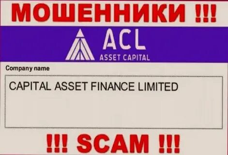 Компания актив капитал