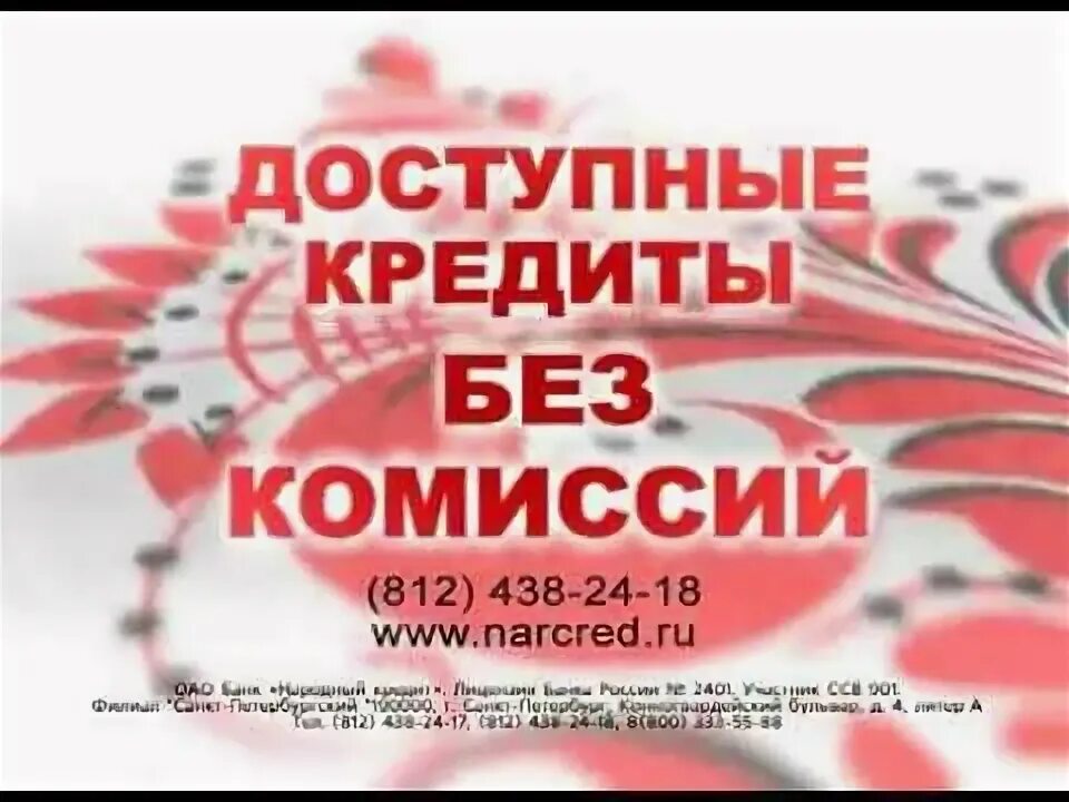 Народный кредитный банк. Народный кредит. Народный займ. Народный банка србиже.