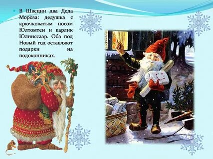 Швеция мороз