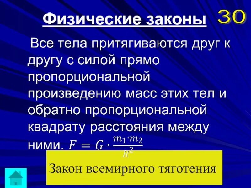 Физические законы. Физика физические законы. Физический закон это в физике. Физический закон это кратко. Природа физических законов