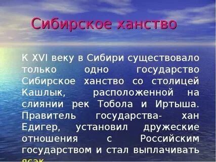 Название столицы сибирского ханства