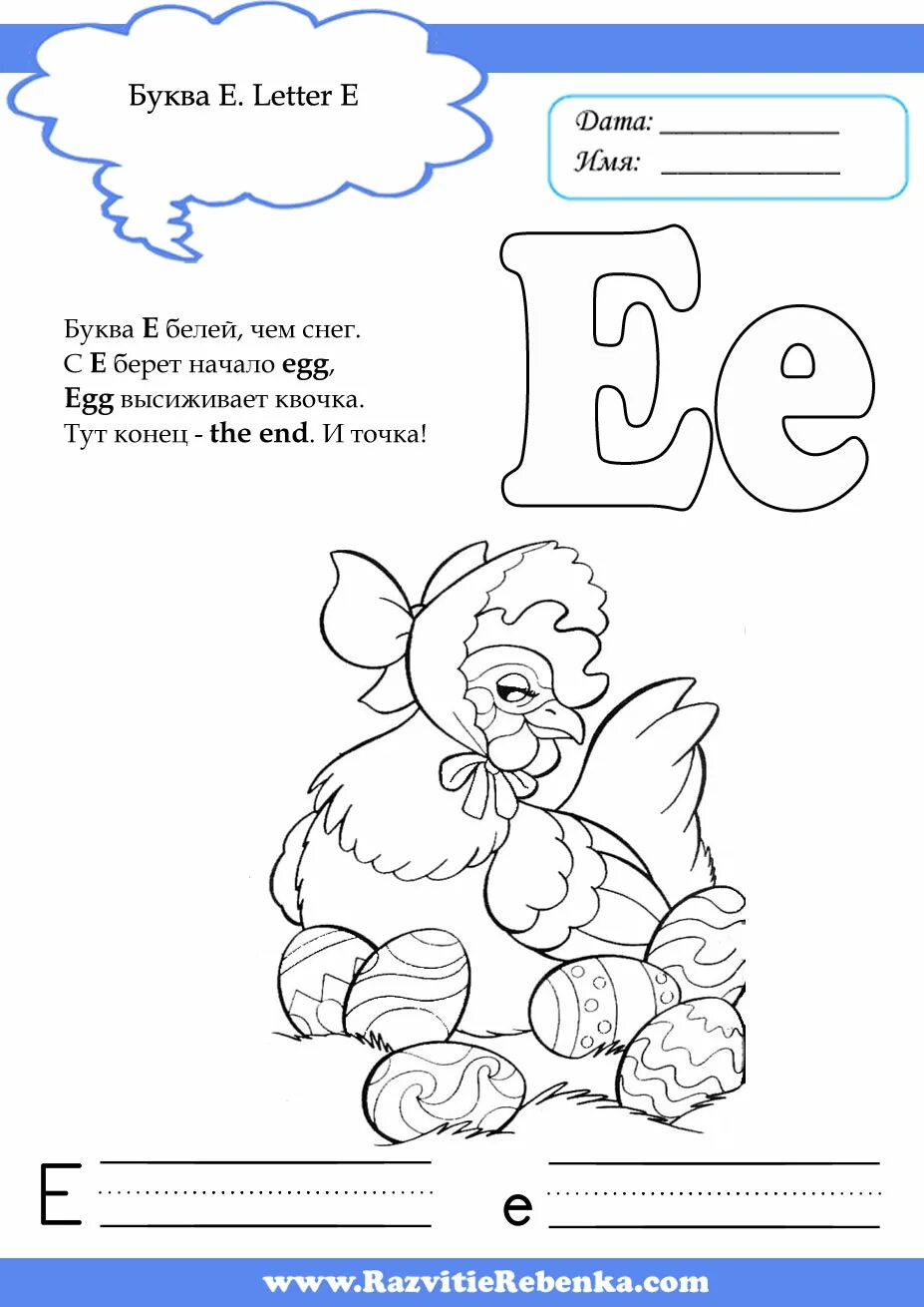 английские буквы в стихах для детей. английские буквы в стихах для детей. стих про английскую букву. стих про английскую букву. английские буквы в стихах для детей.