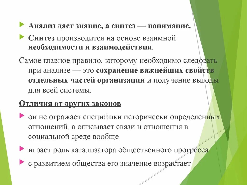 Понимала разбор. Каким правилам необходимо следовать при совершении покупок. Презентация анализ организации. Анализ необходимости покупки. Каким правилам необходимо следовать при совершении таких действий?.