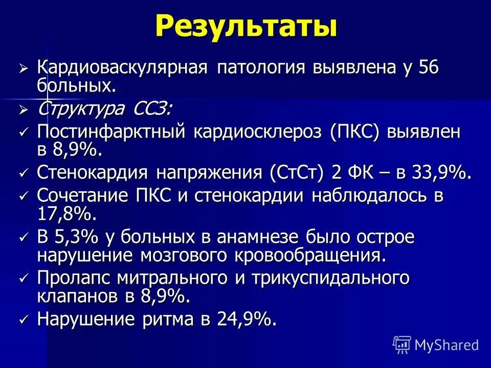 Ибс постинфарктный кардиосклероз мкб 10