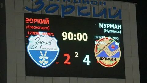 Мурман
