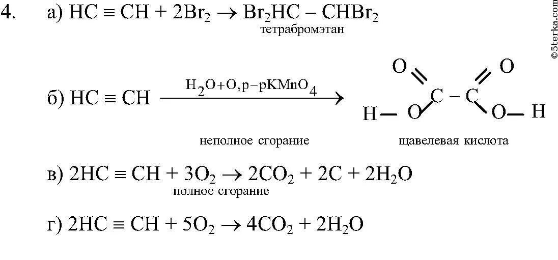 Окисление ацетилена перманганатом. Окисление ацетилена перманганатом калия. Реакция ацетилена с перманганатом калия. Ацетилен перманганат калия вода. Этилен обесцвечивает раствор