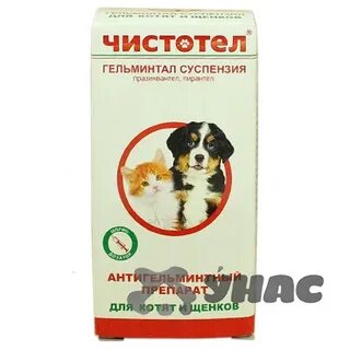 Глистогон суспензия для кошек чистотел
