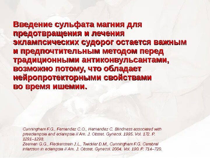 Введение сульфата магния внутримышечно. Магния сульфат р-р д/ин 250мг/мл амп 10мл №10. Алгоритм введения магния сульфата. Алгоритм введения магния сульфата. Введение магнезии.