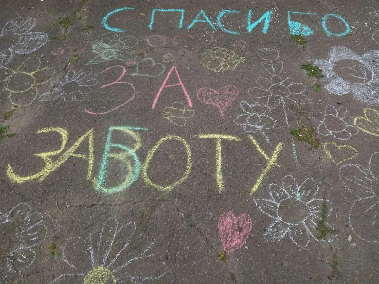 Акция скажи спасибо учителю. Акции «благодарю! россия – одна семья» ставрополь. Акция спасибо движение первых. Всероссийская акция спасибо за заботу 2022. Всероссийская акция спасибо за заботу 2022.