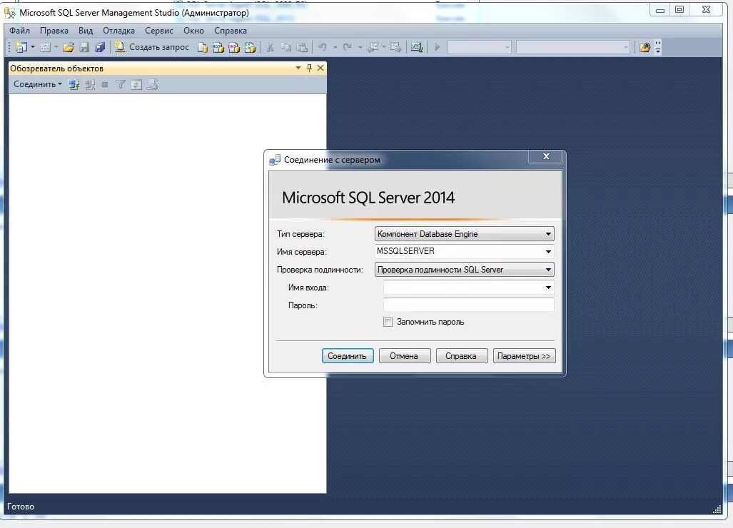 Sql server пароли. SQL Server Management Studio роли сервера. Имя сервера SQL Server Management Studio SQL Express. SSMS SQL Server Management Studio. Соединение с сервером SQL.