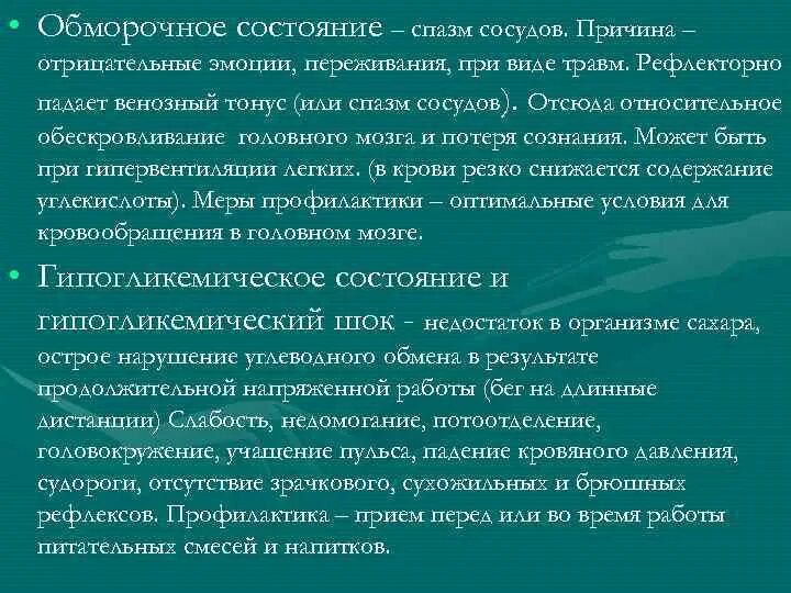 Вазоспазм сосудов причины. Профилактика спазмов сосудов. Спазмы сосудов причины. Почему спазм сосудов