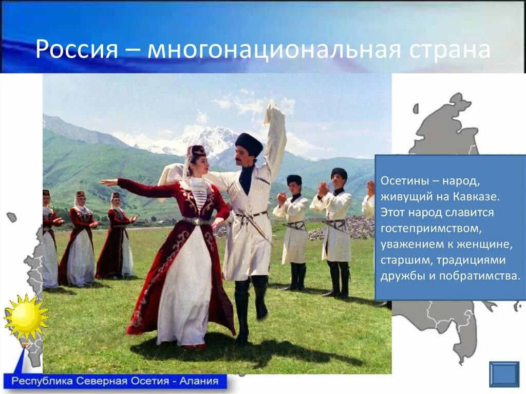 Обычаи осетинского народа. Осетинцы северной осетии. Северная осетия гостеприимство. Традиции осетин. Народы северного кавказа осетины.