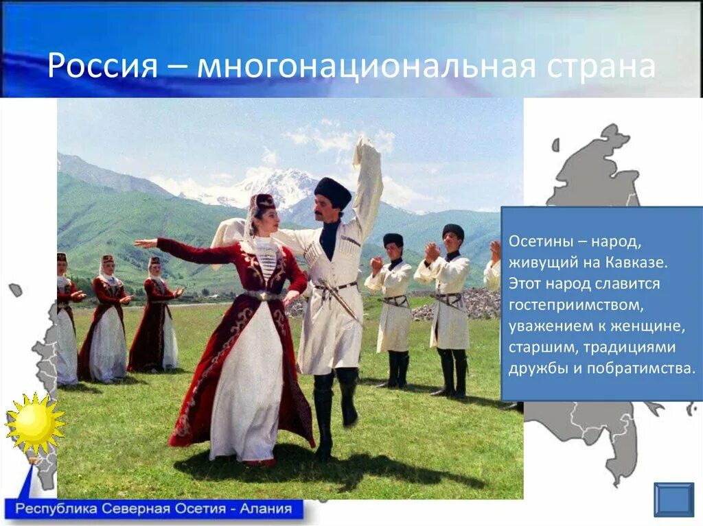 Кавказ традиции. Традиции и обычаи народов Кавказа. Осетины народ. Традиции осетинского народа. Народ осетины доклад