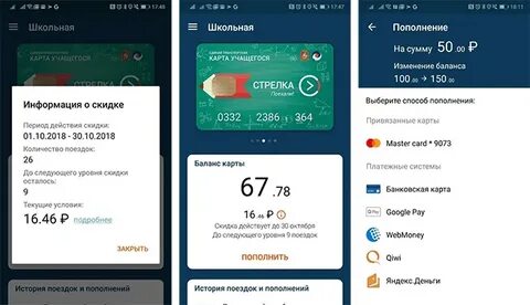 Карта пэй как узнать баланс