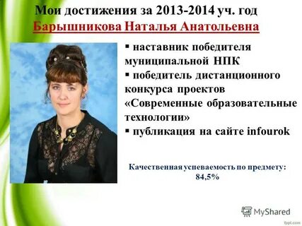 Николаевна имя