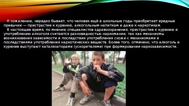 Роль нравственных позиций. Формирование антитеррористического поведения подростка. Роль нравственных позиций и личных качеств подростка 7 класс. Нравственные позиции подростка к терроризму. Описание личных качеств подростка.