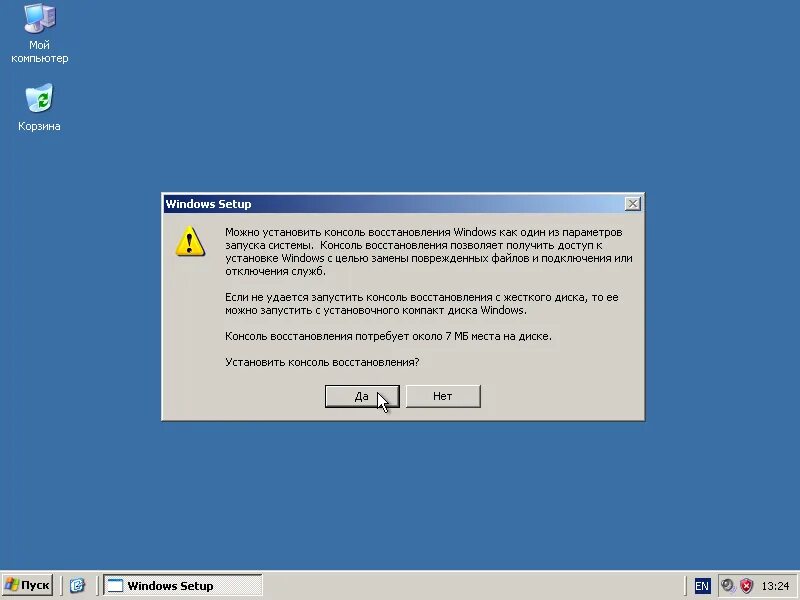 Вручную удалить виндовс. Консоль восстановления windows. консоль восстановления windows 7. консоль windows xp. виндовс удален.