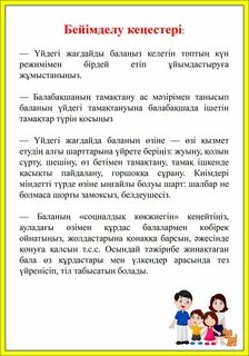 Арманды бұзды