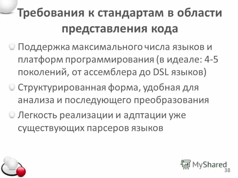Формы представления унифицированных текстов. Способы унификации текстов. Унификация документов это. Трафаретные части текста. Формы представления унифицированных текстов.