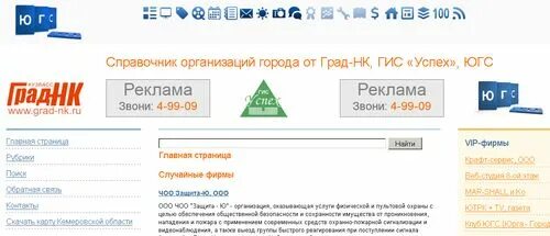 Югс свежие вакансии в юрге. Югс свежие вакансии в юрге. Югс свежие вакансии в юрге. Югс свежие вакансии в юрге. Вакансии в юрге.
