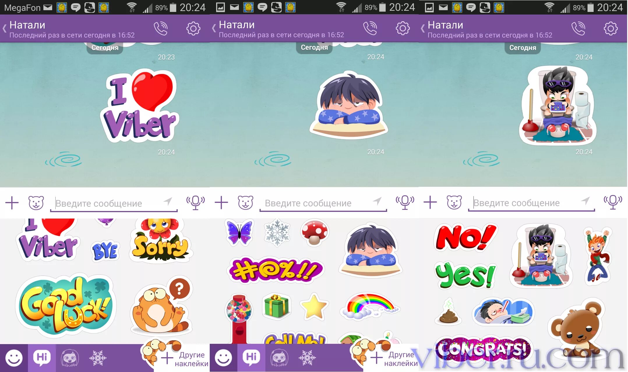 Наклейки Viber. Стикер в вайбере обозначение. Смайлики в вайбере. Обозначение смайликов вайбер.