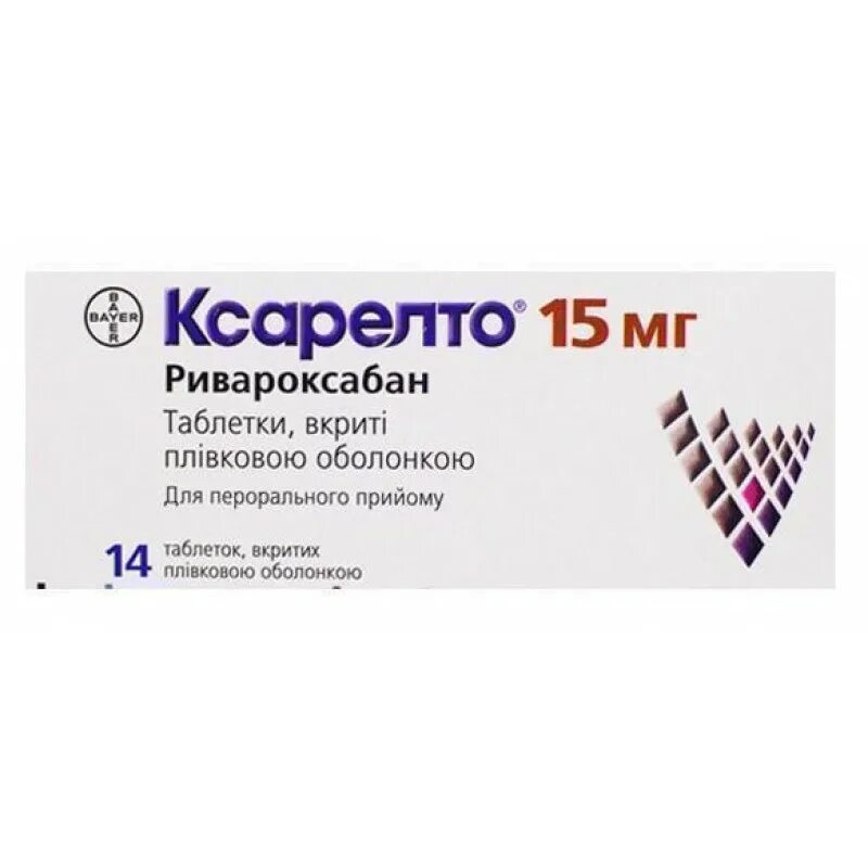 Как получить ксарелто. Таблетки ксарелто 15 мг. ксарелто 20мг 56. ксарелто таблетки 20 мг. ксарелто таблетки 15 мг 14 шт..