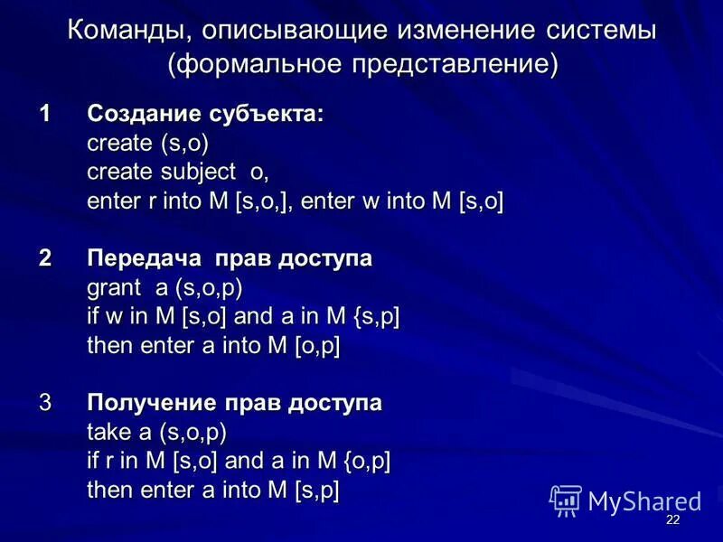 опишите перемены. формальное представление морфологического описания системы. опишите перемены. количественные и качественные результаты проекта. изменение в описании.