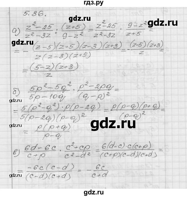 Алгебра 8 класс мордкович 32. Алгебра 8 класс Мордкович номер 5.33. Алгебра 7 класс Мордкович 35.5.