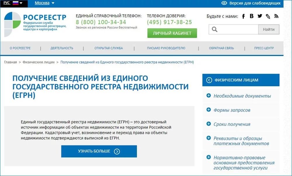 Информация р