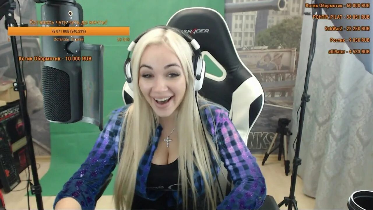 Кристина никитина стример. Стримерша разделась за донат. Стрим с реакциями на видео. Топ донаты. Анна костенко стрим.