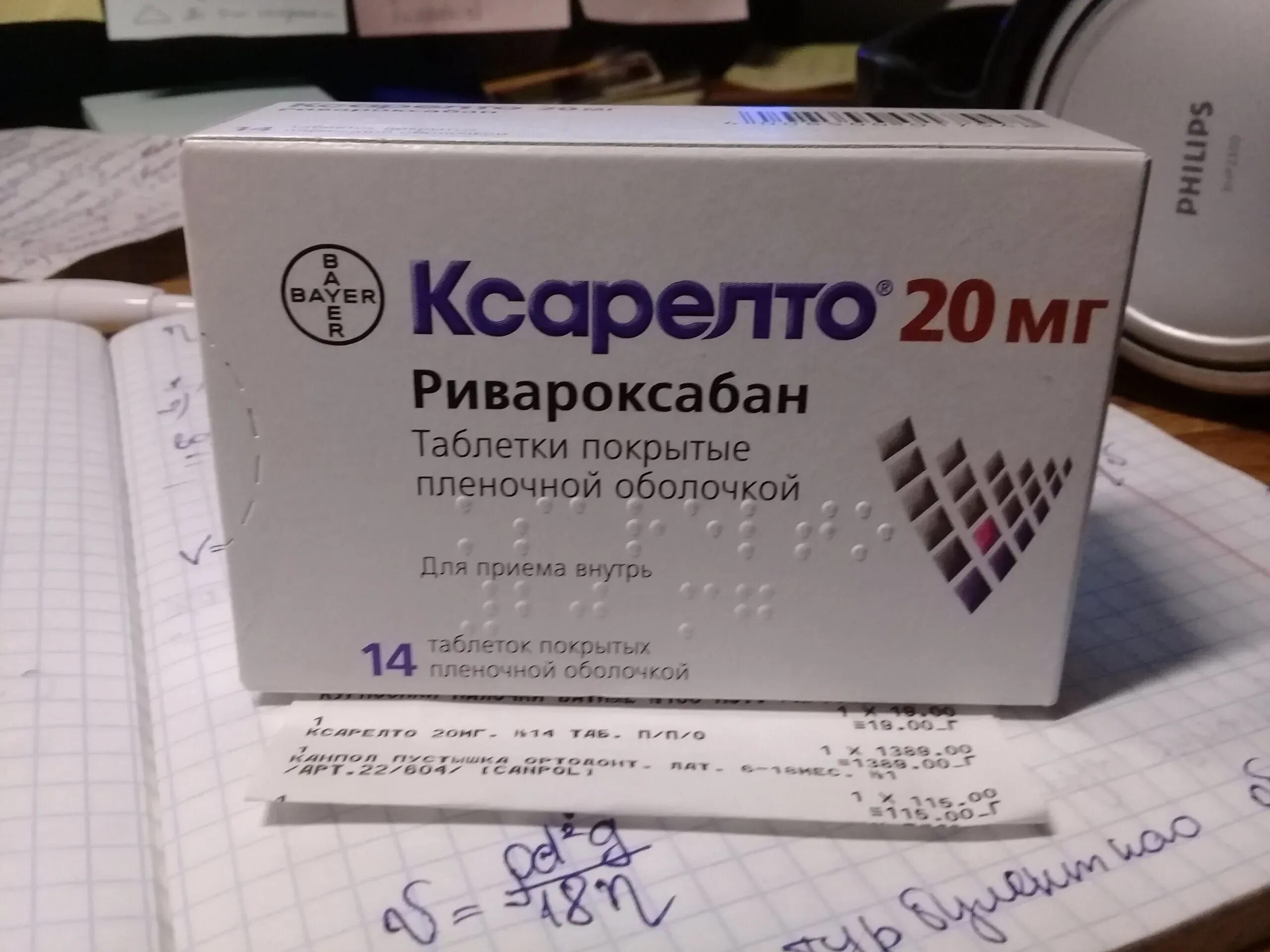 Ксарелто 20. Ксарелто упаковка. Ксарелто 2,5. Ксарелто 40. Ксарелто как долго можно принимать