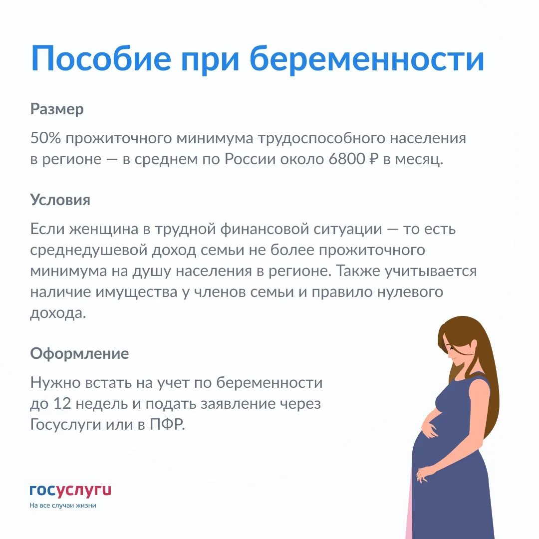 Выплаты семьям в 2025 г. Материнский капитал на второго ребенка в 2025. презентация рождение первого ребенка выплаты 2025. какие пособие положены при беременности в 2025.