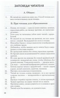 Поварнин как читать книги