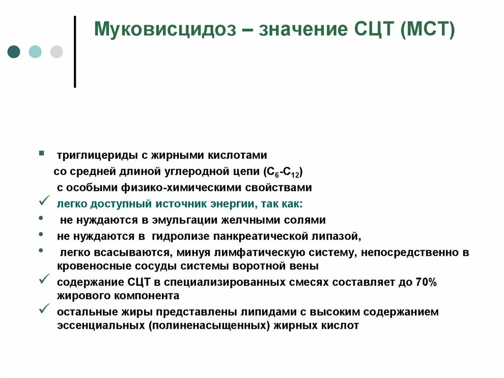 Мст триглицериды