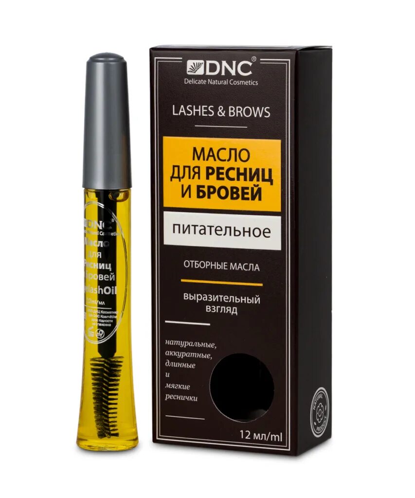 DNC питательное масло. Масло для ресниц. Масло для бровей и ресниц. Масло для укрепления ресниц и бровей. Масло для ресниц в домашних условиях