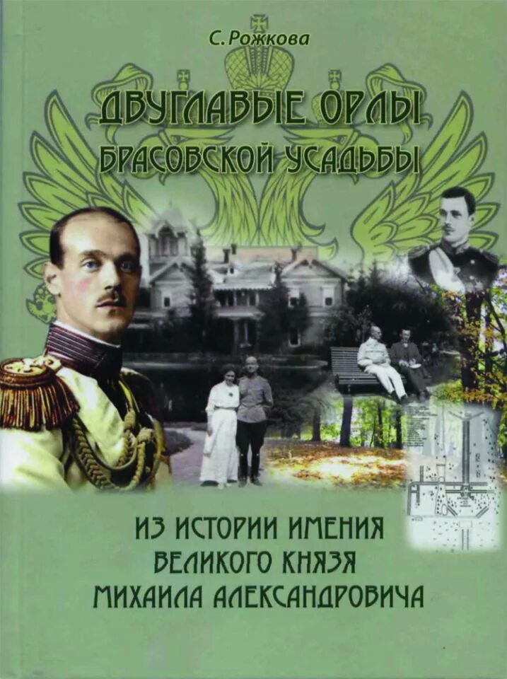 Брянщина книга. Книга Брянск. Книги брянских писателей. Книга Брянского края.