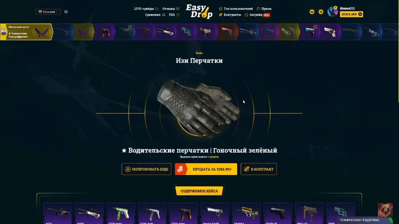 Cs go drop gg
