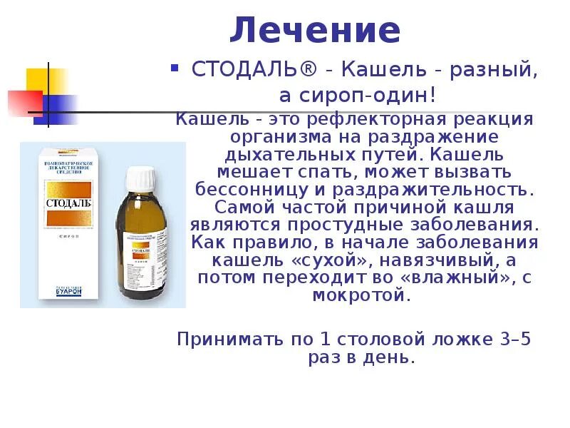 3 неделю сухой кашель. Сухой кашель у взрослого без температуры чем лечить. сухой кашель у взрослого чем лечить. как вылечить сухой кашель. кашель без температуры чем лечить.