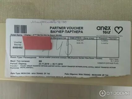 Как продать ваучер ноткоин