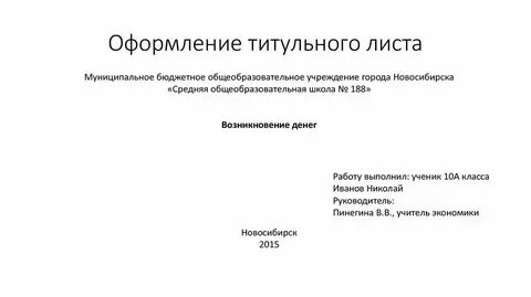 Как оформить характеристику