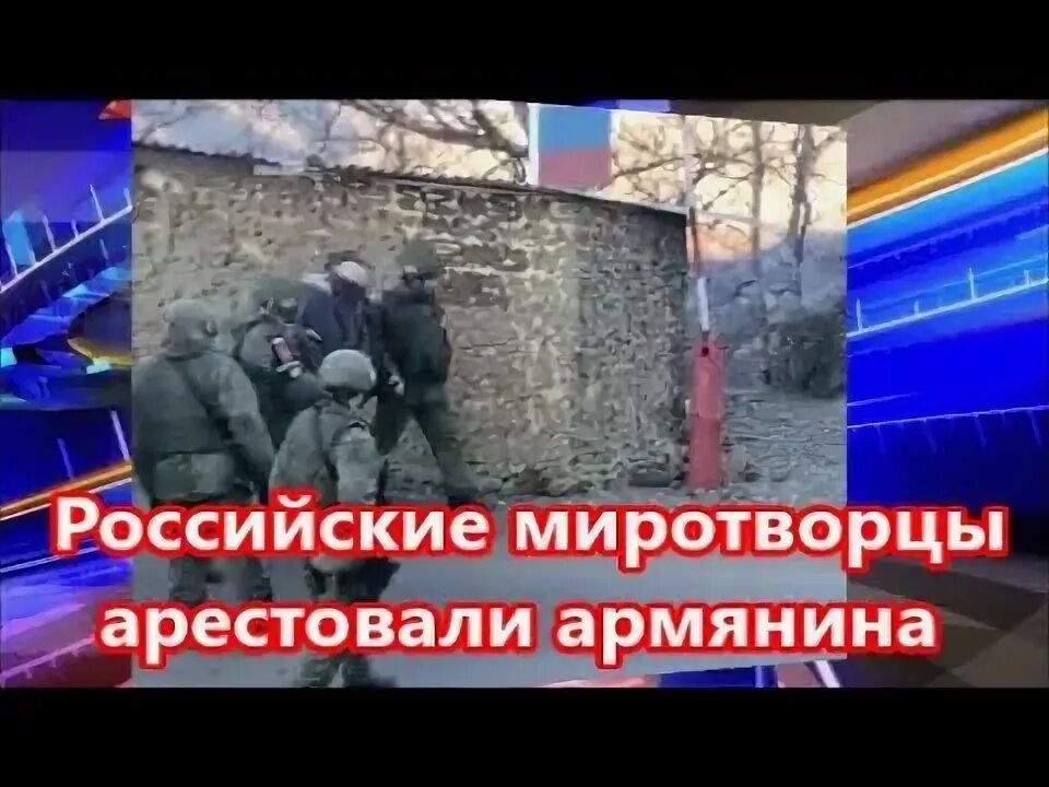 Бросил армян. Карвачар нагорный карабах. Армянский ствол. Бросил армян. Семья пашаняна премьер министра армении.
