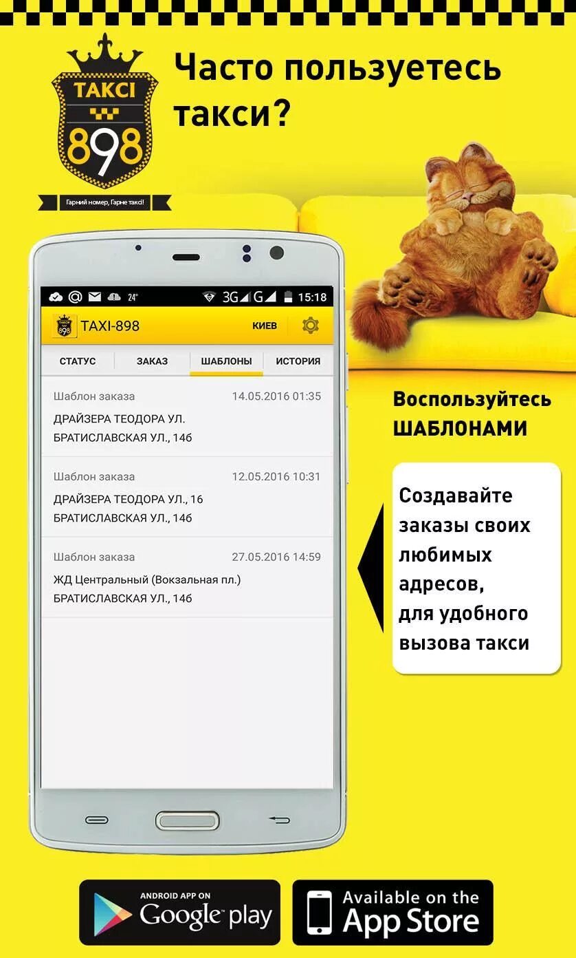 Такси. Такси это простыми словами. Такси это простыми словами. Такси это простыми словами. Информация для таксистов.