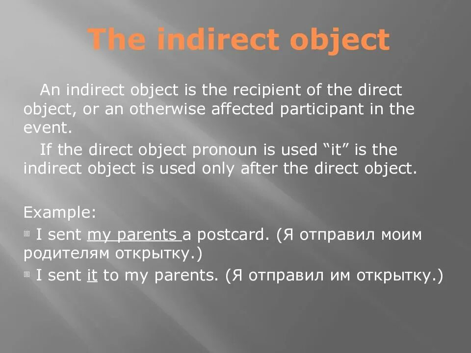 Https object. Direct and indirect objects. Direct object indirect object. Direct indirect object в английском. The indirect recipient object..