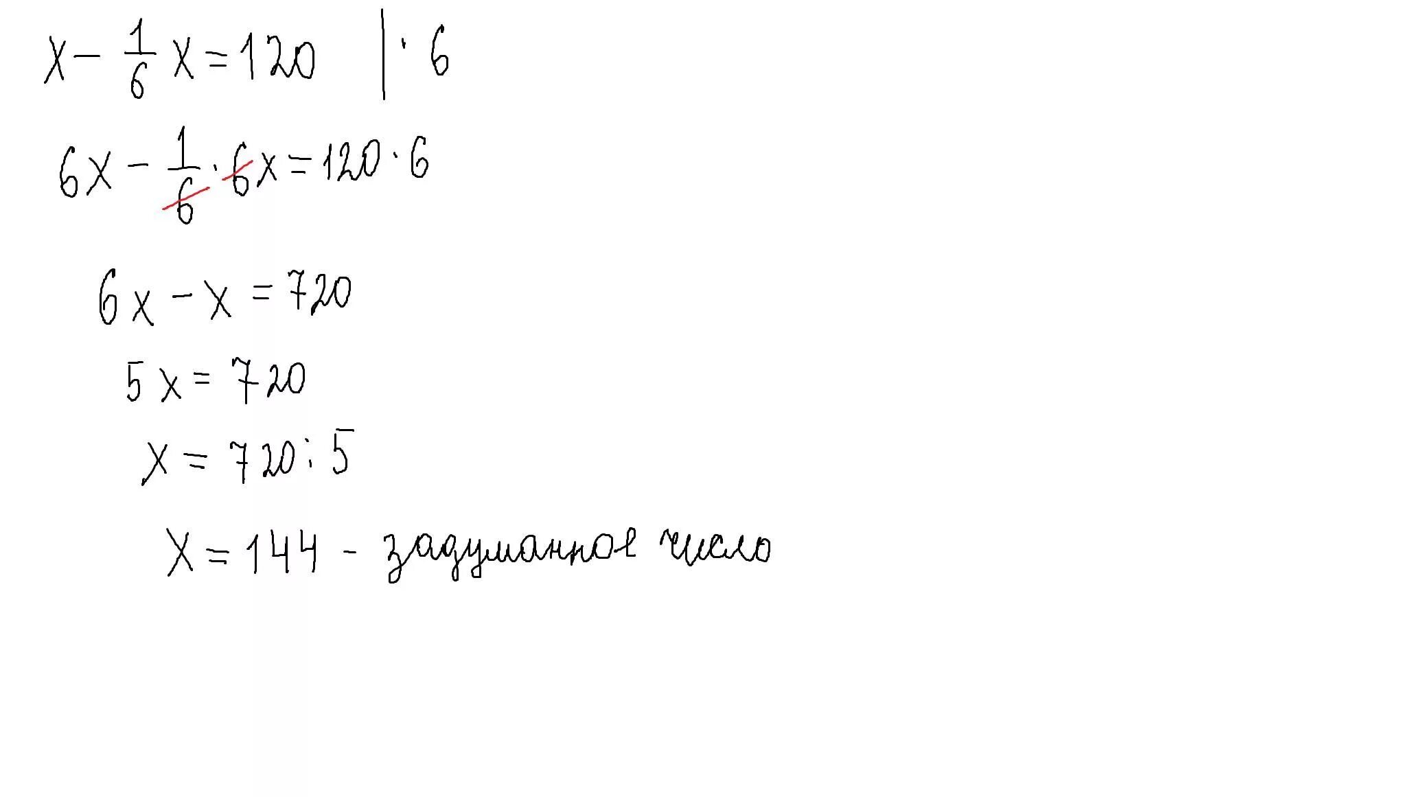 Как найти задуманное число 6 класс впр. Задуманное число на 120 больше. 6 часть задуманного числа. задуманное число на 120 больше чем шестая. шестая часть задуманного числа.