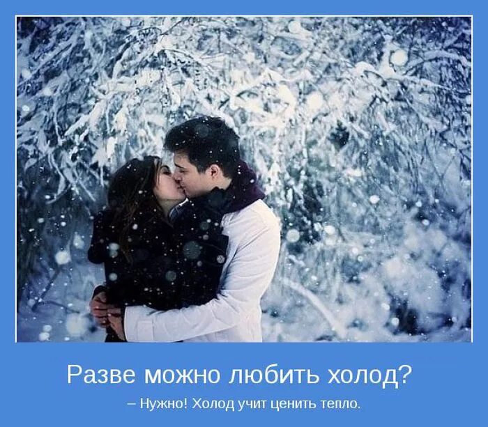 Хочется теплой зимы. Хочется теплой зимы