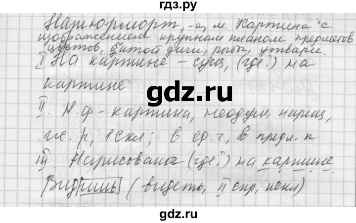 775 05 05. Русский язык 5 класс практика упражнение 778. Упражнение 775 математика 5. Русский язык упражнений 775 где 5 класс. Русский язык 2 класс 5 класс страница 166-167 упражнение 775.