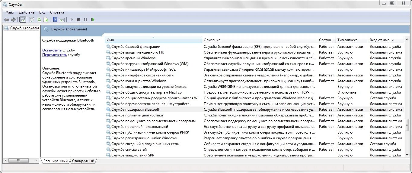 Служба удаленных рабочих столов. 1053 служба не ответила на запрос своевременно. Служба отвечающая за ошибки. Служба интернета в windows 10. Служба отвечающая за ошибки.
