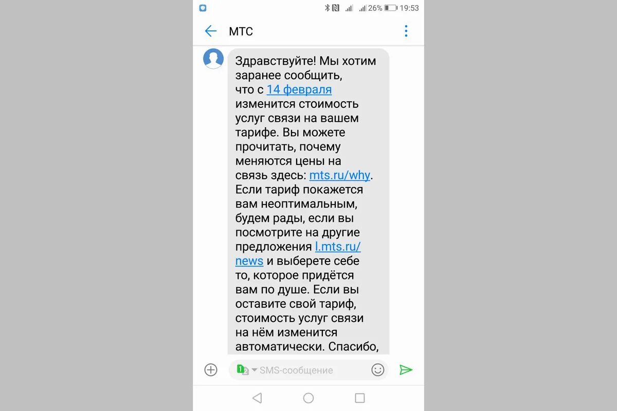 Пей тег мтс