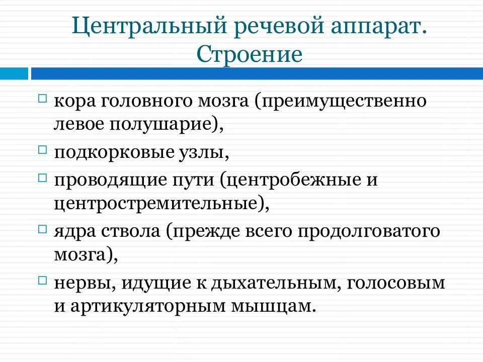 Функции центрального отдела